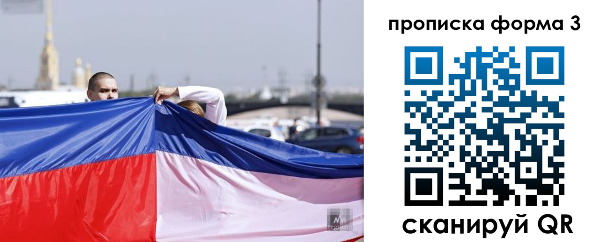 прописка законно в Волгограде