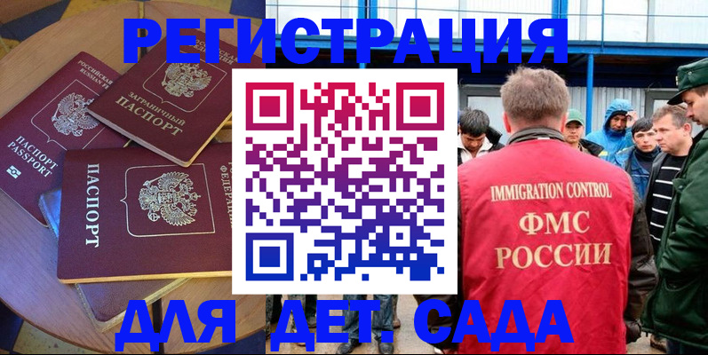 временная регистрация адрес в Волгограде