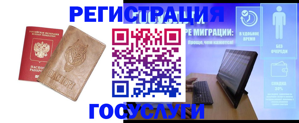 прописка ребенка в Волгограде