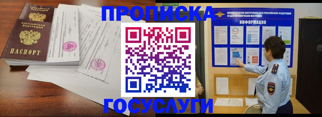 временная регистрация поиск в Волгограде